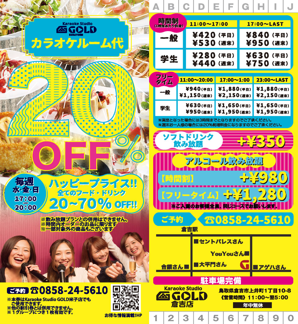 画像：クーポン