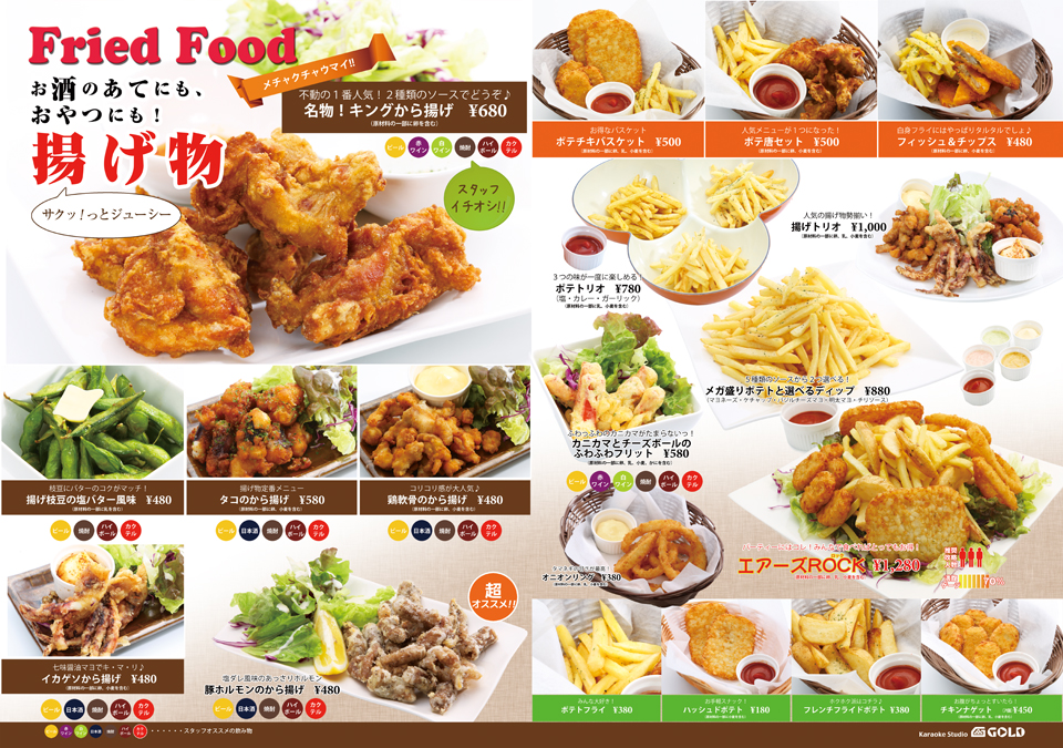 ドリンク・フード1