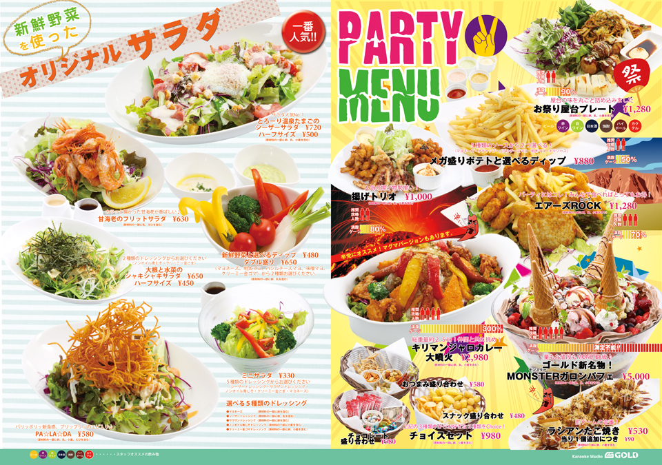 ドリンク・フード2