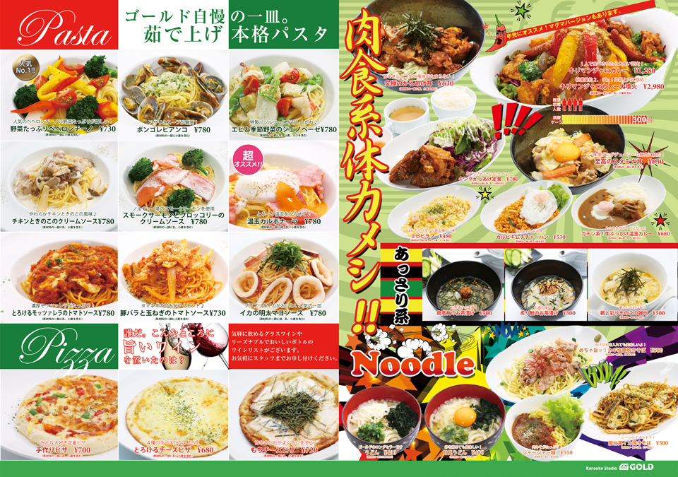 ドリンク・フード3