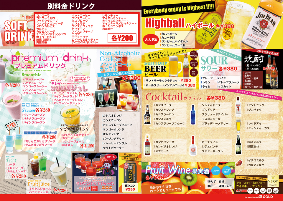 ドリンク・フード6