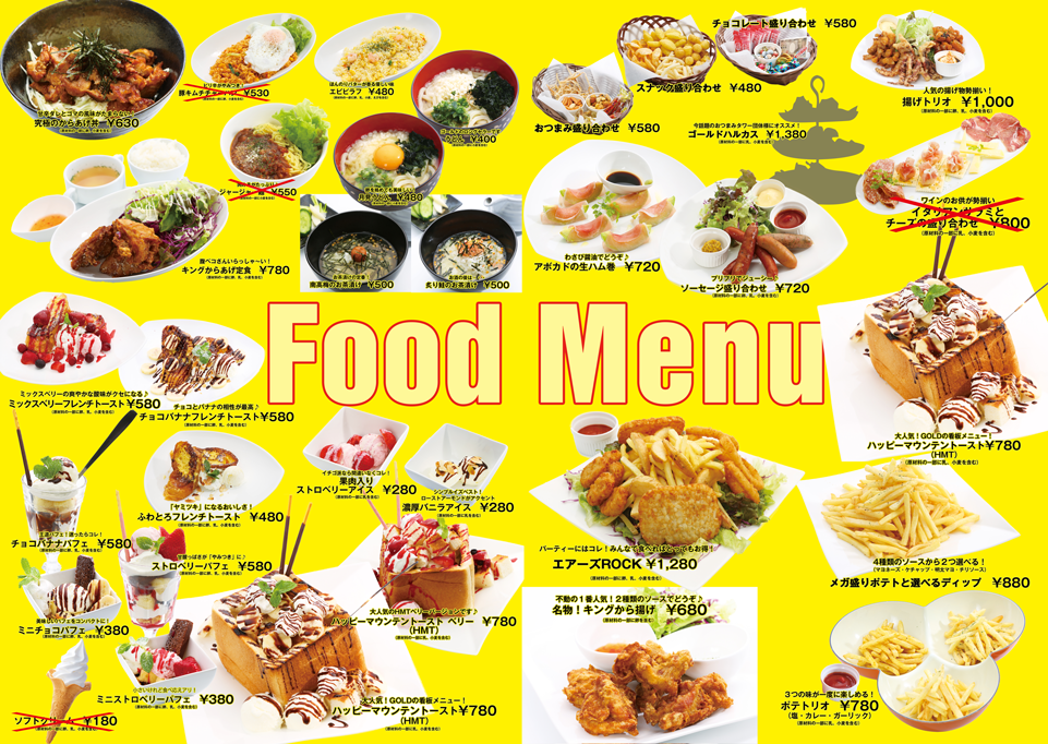 ドリンク・フード1