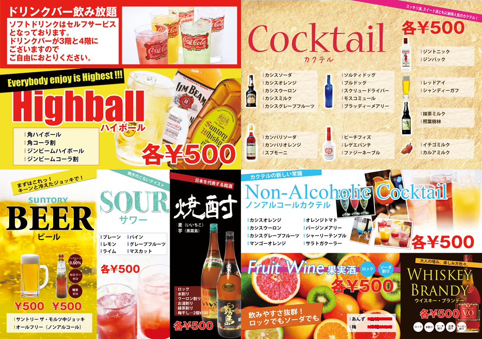 ドリンク・フード5