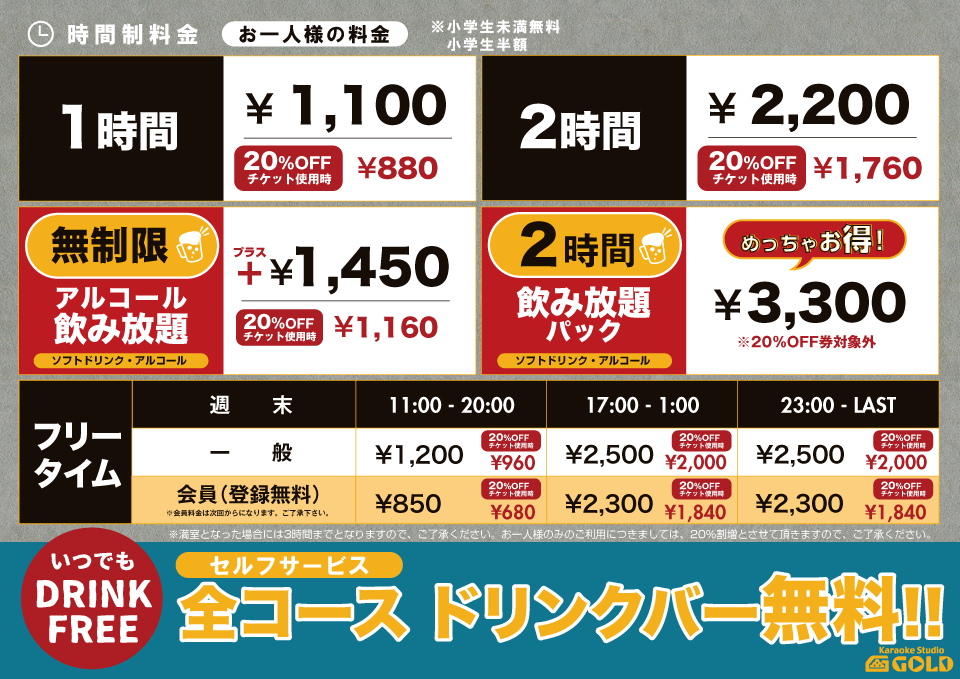 システム・料金2